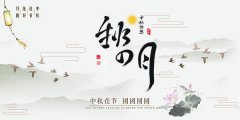 昆恩自動(dòng)化中秋節(jié)放假通知